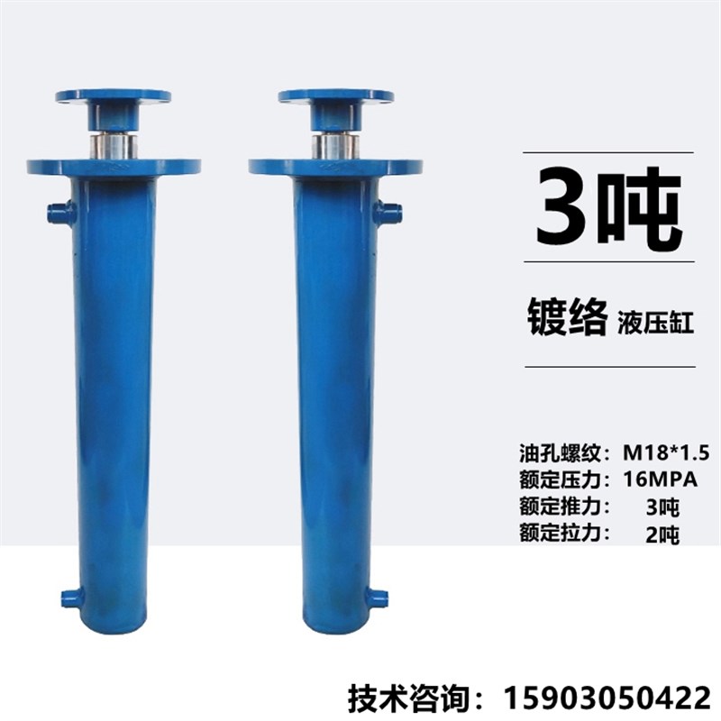 3吨前法兰液压油双向液压机油压机打包机上法兰油顶液压站压力缸