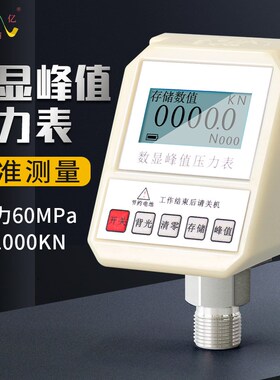 亿纳 数显峰值压力表 锚杆拉拔仪数显峰值仪表高精度Kpa表