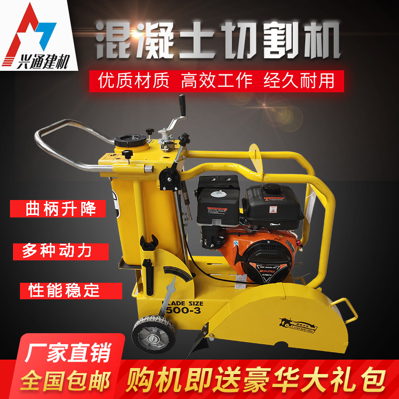 混凝土汽油马路切割机水泥路面刻纹切缝机 柴油电启动切割机架子,鲜花速递/花卉仿真/绿植园艺,洒水/浇水壶,淘宝优惠券,粉丝福利购,淘宝优惠卷