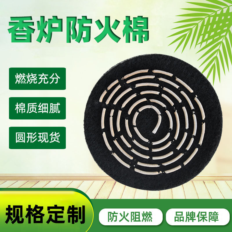 防火棉 香炉垫 圆形香炉防火棉 耐高温隔热碳纤维防火垫 耐高温布,搬运/仓储/物流设备,其他起重搬运设备,淘宝优惠券,粉丝福利购,淘宝优惠卷