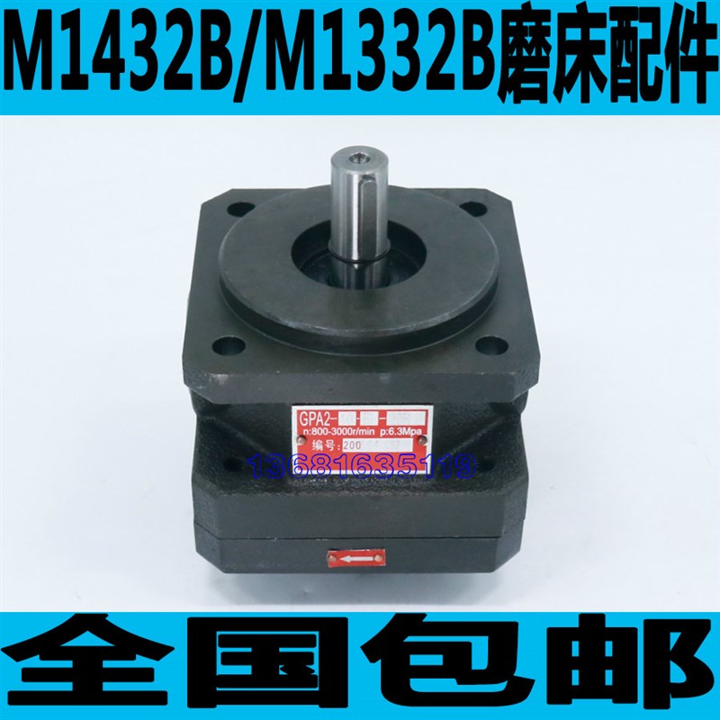 无锡上机M1432B磨床油泵无锡上机M1332B磨床油泵GPA2-16E-20R