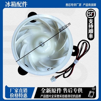 适用于伊莱克斯冰箱ESE5919GB冰箱配件 冷冻风机 风扇 电机
