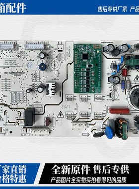 伊莱克斯冰箱Q460WSKVY变频板主板电脑板SQ6.620.211 BCD-466WSVY