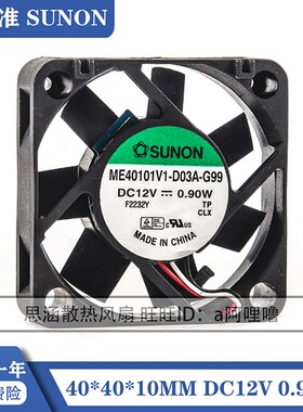 ME40101V1-D03A-G99 建准SUNON 4010 12V 0.09W 悬磁浮超静音风扇