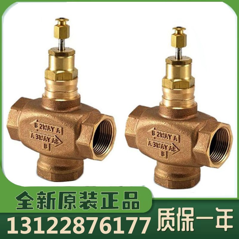 正品霍尼韦尔V5011P V5211F V5013P电动比例调节蒸汽水阀温控螺纹