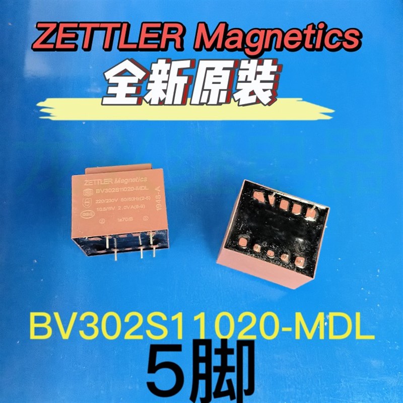 BV302S11020-MDL灌封低频变压器220V转10.5V/11V适用于空调电饭煲