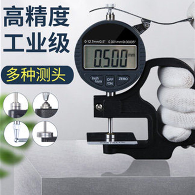 UMLO数显百分测厚规平头千分厚度规仪测纸张薄膜高精度0.001mm