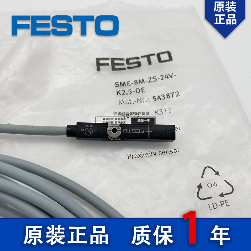 费斯托SME-8M-ZS-DS-24V-K-2.5-OE 543862/543861/543872磁性开关