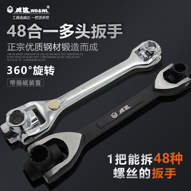 多功能带磁八合一套筒扳手48合一多头扳狗骨头多功能旋转多头扳手
