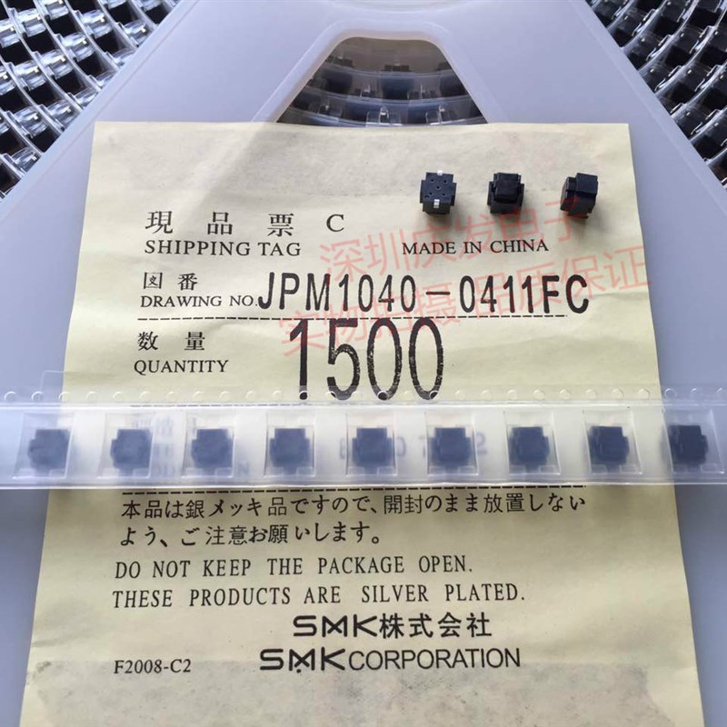 JPM1040-0411FC原装日本SMK 无声静音硅胶轻触开关6*6*5MM贴片2脚