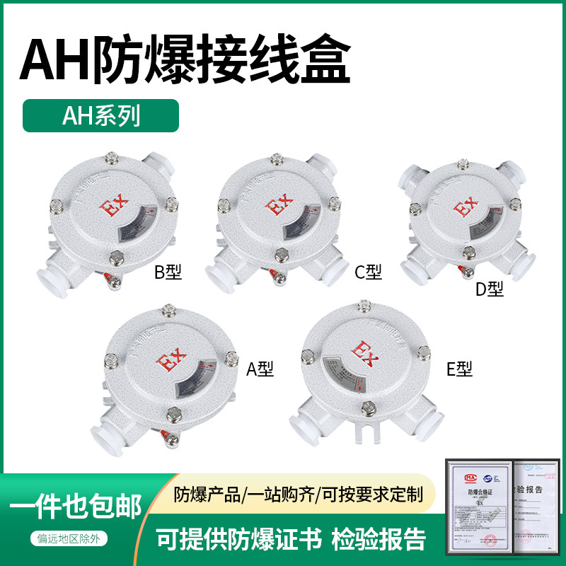 AH防爆接线盒DN20/铝合金一二三四角通吊灯直圆形分过线4/6分包邮,鲜花速递/花卉仿真/绿植园艺,洒水/浇水壶,淘宝优惠券,粉丝福利购,淘宝优惠卷