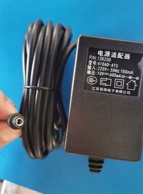 托利多10V 600MA适配器/BPA121电子秤充电器替代TCII2103充电线