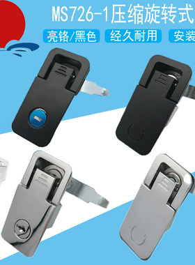 MS726-1平面锁可调节压缩式网络机箱机柜门锁MS106旋转式设备锁