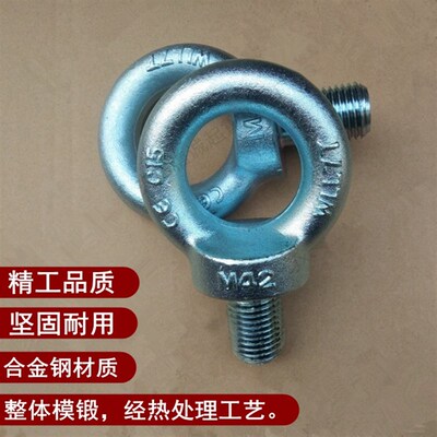 重型起重吊环螺丝螺栓母镀锌国标高强度G80级电机吊耳吊点M8-M72