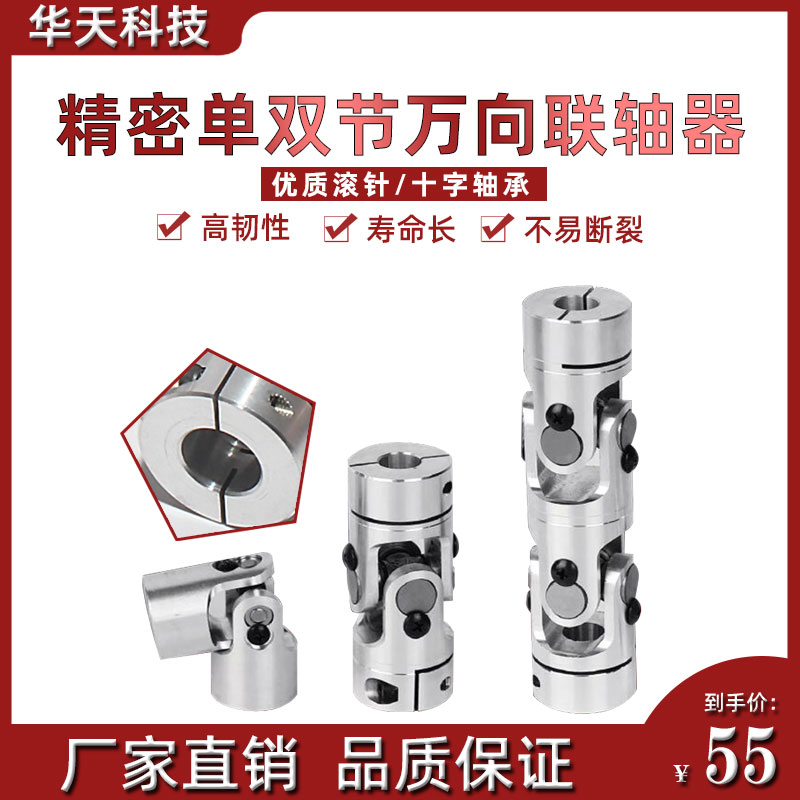 WSD万向联轴器精密单双节GHA伸缩十字万向节传动接头WSSP滚针轴承