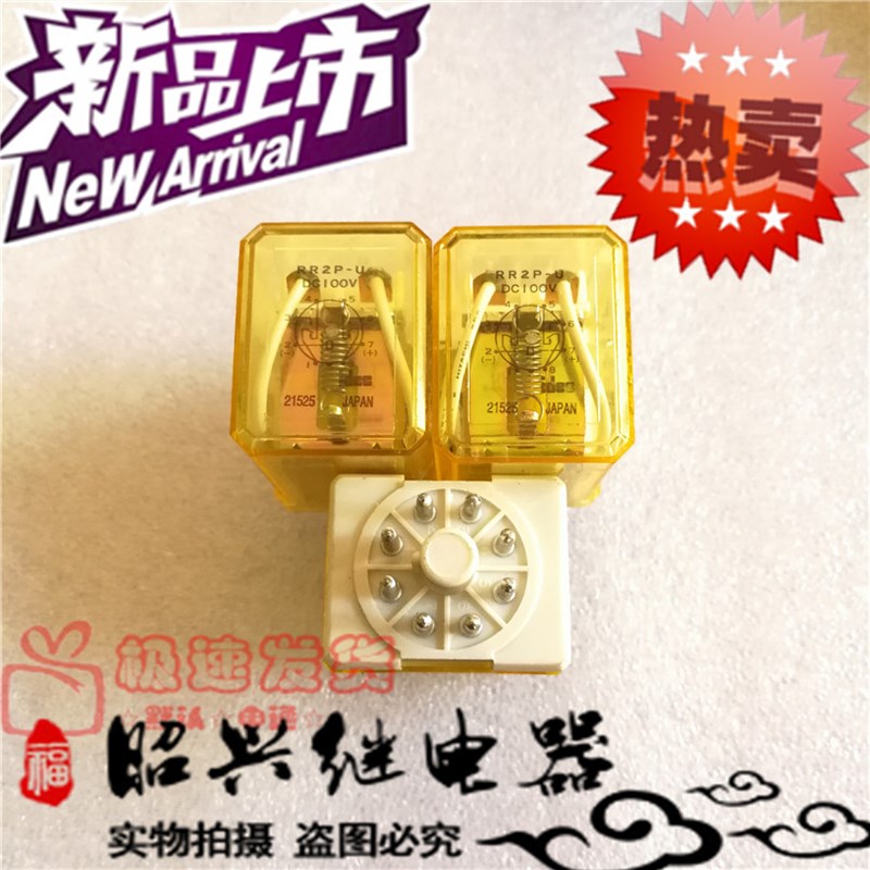 全新RR2P-U DC100V进口10A和泉RR2P-U 十四脚中间继电器100VDC