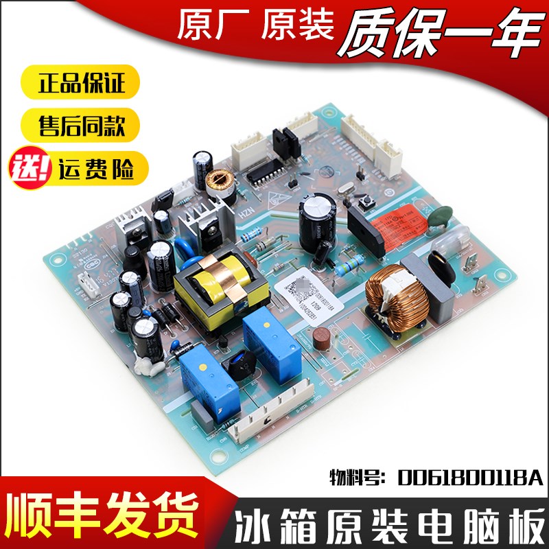 适用海尔冰箱原装电源电脑板电路板BCD-251WLDCJ-231WDBB-231WDCY