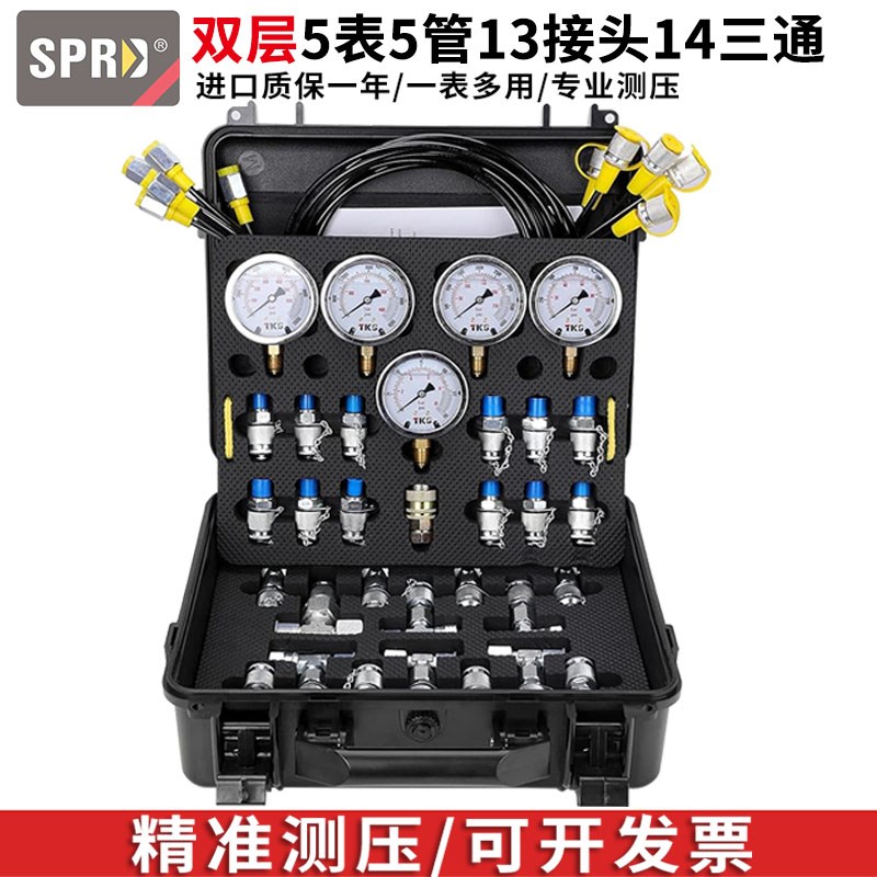 挖掘机工程机械液压泵压力表挖机油压表测试表液压表盒套装测压表