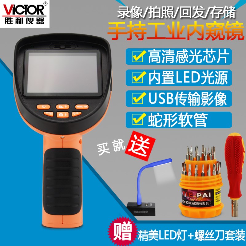 胜利内窥镜VC501VC502VC503VC504VC505管道汽修空调高清视屏防水