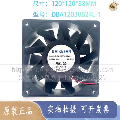 原装BAIKE DBA12038B24L-1 24V 1.0A 大风量双滚珠变频器散热风扇