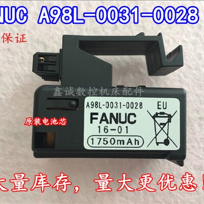 原装发那科A98L-0031-0028 A02B-0323-K102 1750mAH FANUC电池