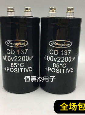南通CD137 原装400v2220uf 进口电梯变频器电容2200MFD450VDC全新