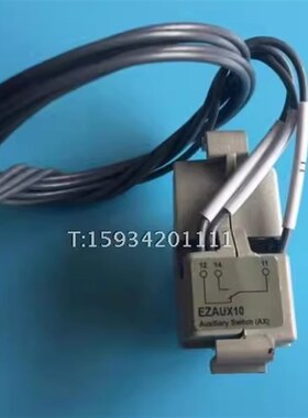 断路器辅助触头 NSC100AUX10 EZAUX10 30160空气开关内置辅助
