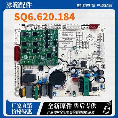 全新原装冰箱主板Q400WQKVEA匹配压缩机VMH1111Y)/SQ6.620.328