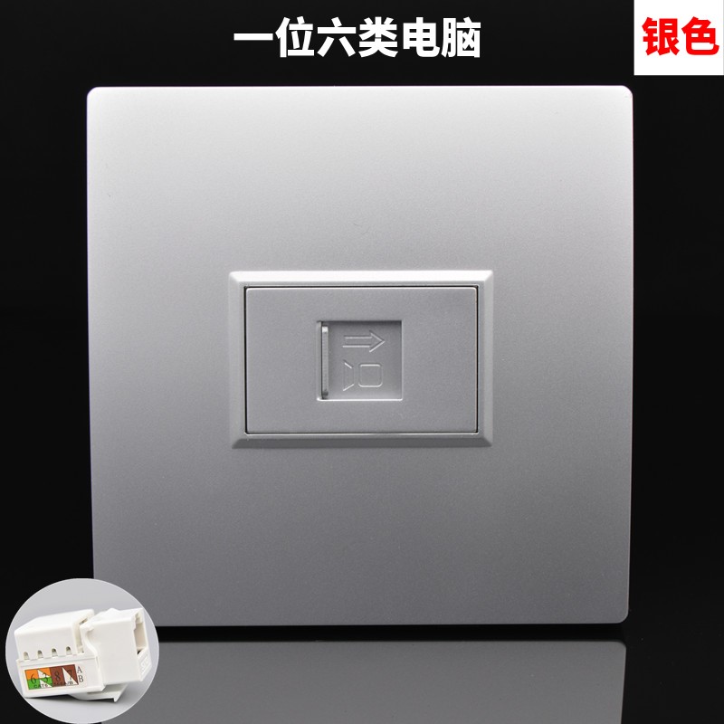 银色六类网线插座接口电脑网络网口86型6类单口千兆宽带网插面板