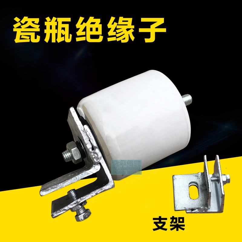 电车行车起重机陶瓷绝缘子瓷瓶 高压支柱走线绝缘子支架绝缘子