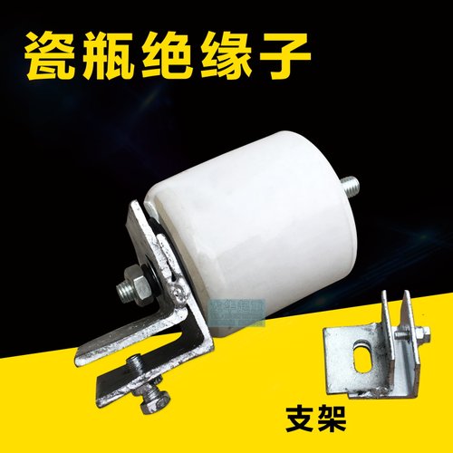 电车行车起重机陶瓷绝缘子瓷瓶 高压支柱走线绝缘子支架绝缘子