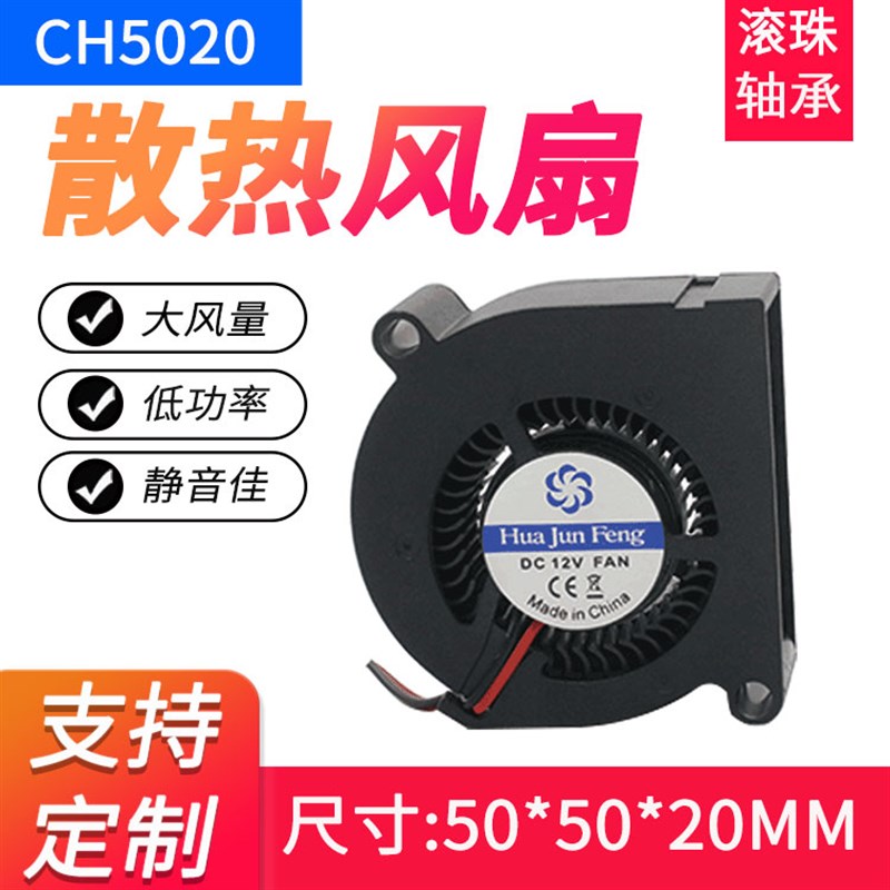 DC5020鼓风机大口双面进风舞台灯光投影机散热风机12V24V离心风机