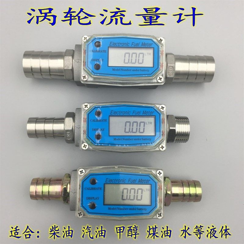 涡轮流量计水柴油汽油甲醇液体流量器电子数显电子计量表WL-25 40,3C数码配件,USB多功能数码宝,淘宝优惠券,粉丝福利购,淘宝优惠卷