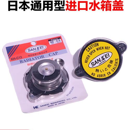 挖掘机 神钢SK 60 75 120 200 210 250 260 330 350--3568E水箱盖
