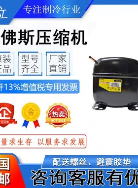 限时免邮丹佛斯SC15D SC18CM SC21CL 商用4门 六门压缩机 Danfoss