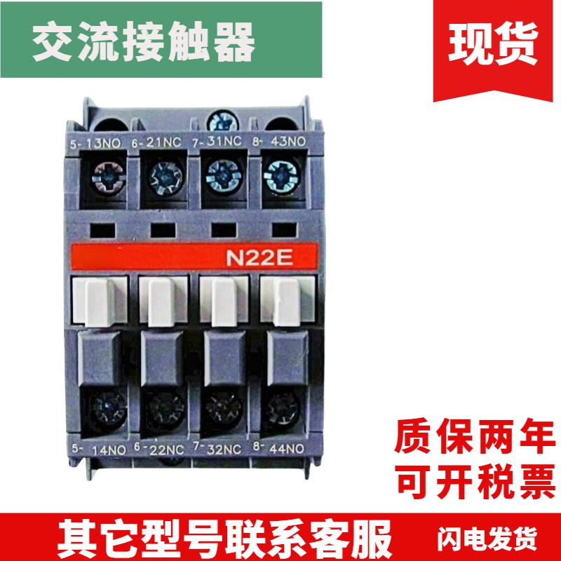 全新原装交流接触器N22E N31E N40E N44E N53E N62E N71E N80E