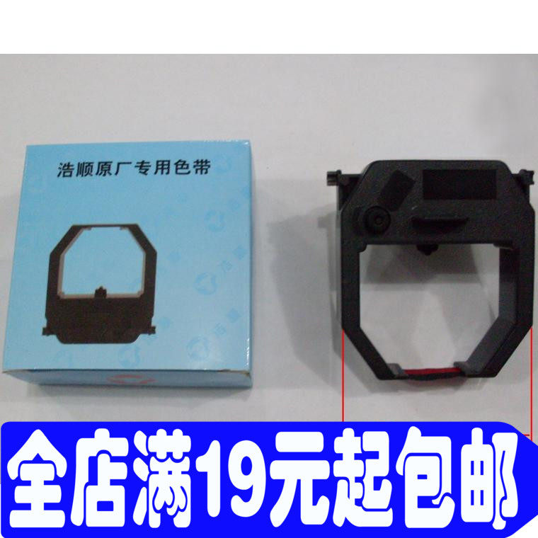 浩顺微电脑考勤机通用色带双色色带框 K5 K6 ET6500 ET6300打卡机