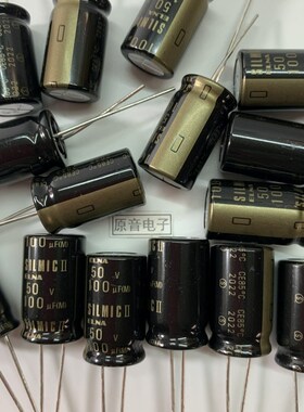 ELNA100UF50V SilmicII丝膜音频电容日本伊娜全新原装蚕丝棕2 RFS