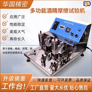 钢丝绒耐磨擦试验机耐摩擦试验机 厂家直销339酒精橡皮磨擦测试仪