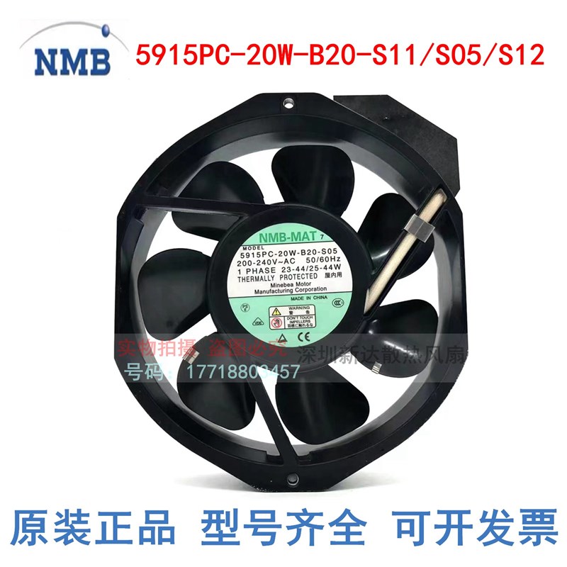 5915PC-20W-B20-S11/S05 /S12 17238 原装美蓓亚金属叶耐高温风扇