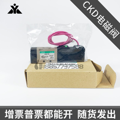原装CKD 电磁阀 4KA110 4GA328R 4GA348R AG USG USB APK ADK AB
