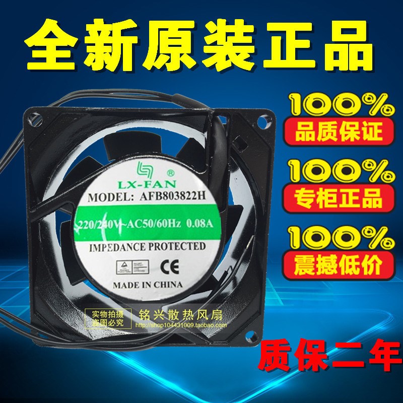 全新AFB803822H机柜风机8038 220V控制柜电控柜变频器散热风扇