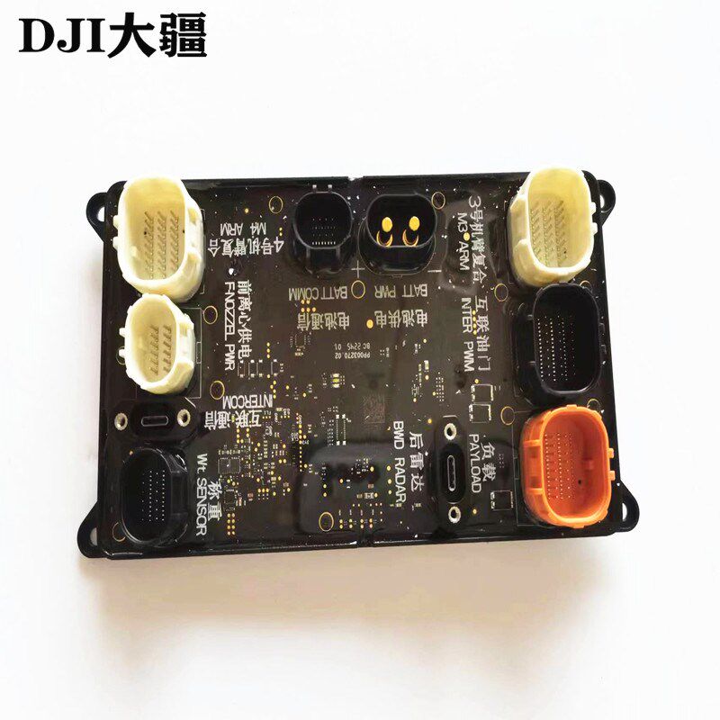 大疆植保无人机配件【T50/T25】喷洒电源模块000690.01