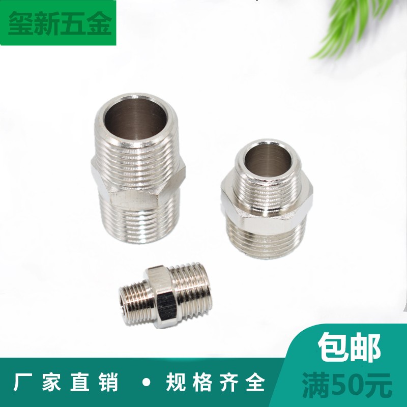 铜镀镍 直通双外丝变径管接头 外螺纹异径快速接头 YL1/4 3/8 1/2