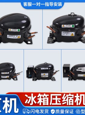适用海尔冰箱制冷柜VETY72L VETZ110L全新加西贝尔变频压缩机配件