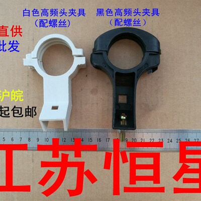 高频头夹具 中九户户通KU高频头支架夹子 小锅盖天线夹具9号11300