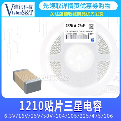 贴片电容 1210 10/22/47/100UF 50V 10% 106K 226K 476 107K 3225