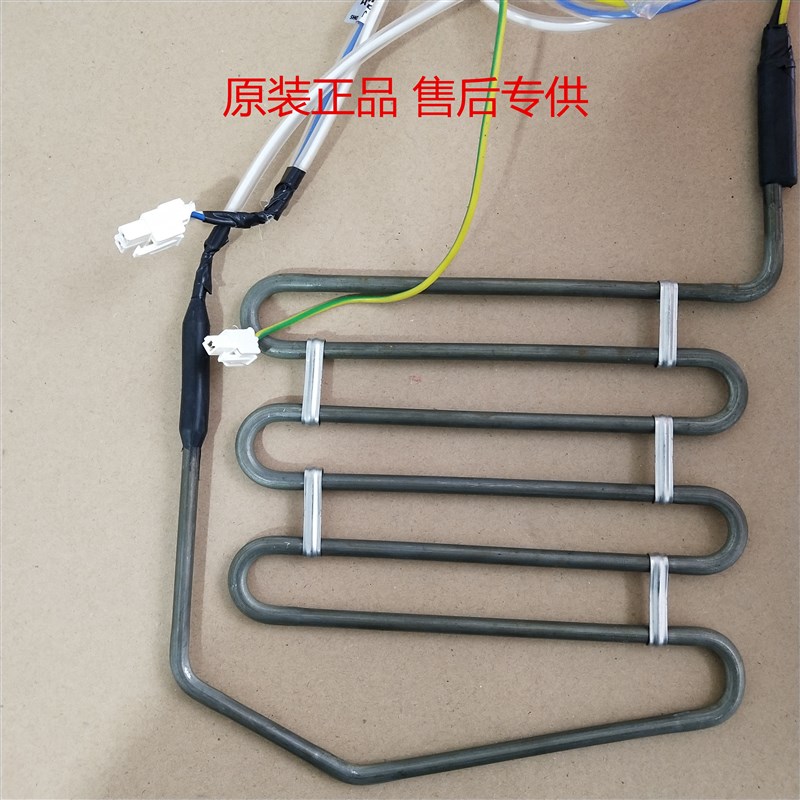 美的冰箱BCD-516WKM\603WKM冷冻化霜加热器 对开门化霜加热器