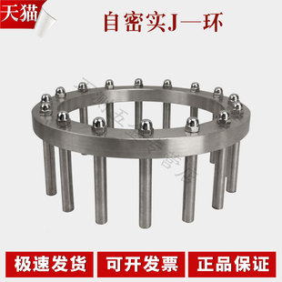 自密实混凝土J环流动仪 J型环流动障碍高差仪 自密实J环试验仪