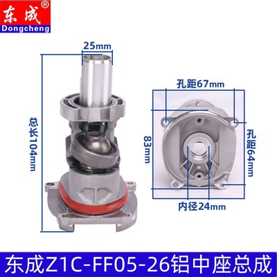 DCA 东成Z1C-FF05-26冲击钻电锤配件转子碳刷开关气筒手柄调档
